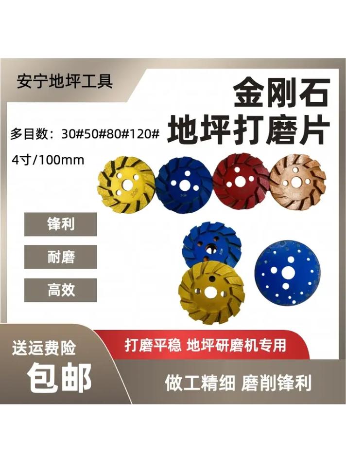 金剛石打磨片 鋒利高效，磨削更順暢，加厚磨塊耐用升級